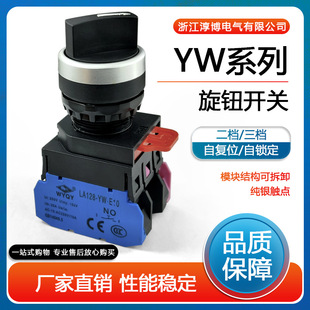 Chunbo knob switch knob 22mm/YW-11X2 20X3 second gear third gear 20X3 switch selection switch