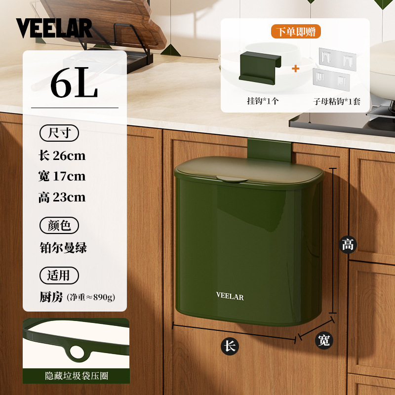 VEELAR厨房垃圾桶璧挂式家用2025新款免弯腰复古橱柜壁挂高颜值|undefined
