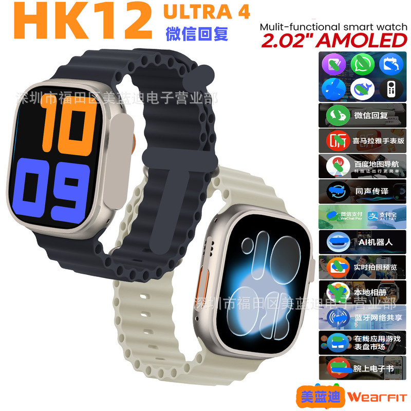Qiao's new HK12 Ultra4 smartwatch features real-time heart rate monitoring, WhatsApp message replies, and simultaneous translation Qiao's new HK12 Ultra4 smartwatch features real-time heart rate monitoring, WhatsApp message replies, and simultaneous translation