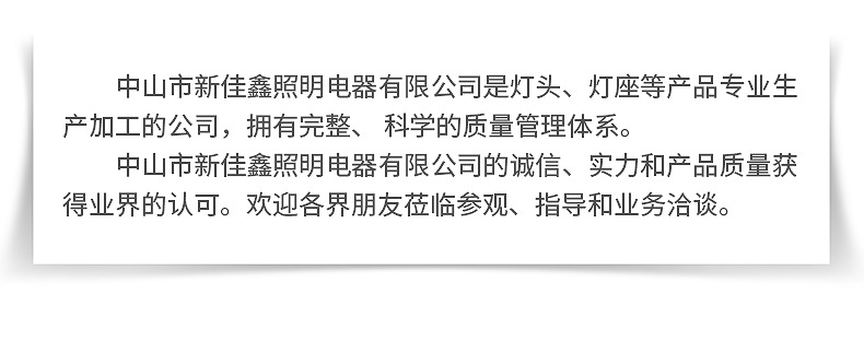 GU10陶瓷灯头--内页_11.jpg