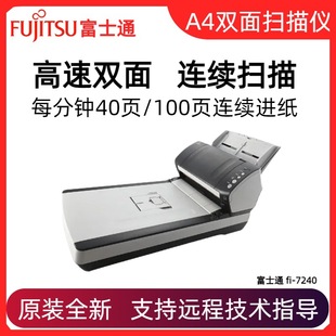 ��ʿͨfi-7240����x�Ԅ��B�m�M��ƽ��A4�p�������ļ����ْ���