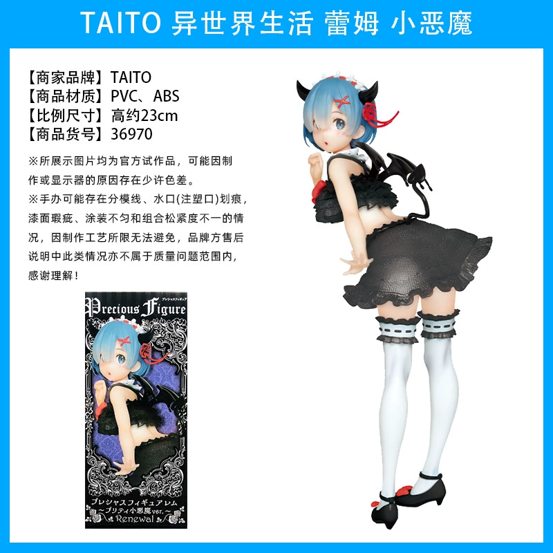 Фигурка Rem и Ram (Re:Zero) — коллекционная, несколько образов: кимоно и купальник