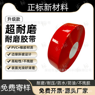 Red Wear-Resistant Tape Agv Magnetic Strip Protection Tape Scratch-Resistant and Pressure-Resistant Workshop Floor Marking Positioning Tape Wholesale
