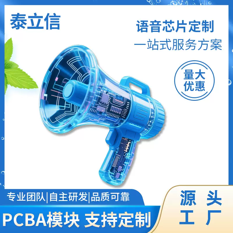 倒车雷达语音播报芯片方案设计九齐硕呈钰绅开发NY2P010AS14 OTP