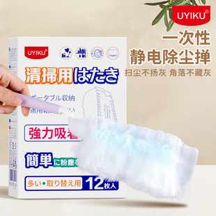 UYIKU Disposable Dust Duster Electrostatic Adsorption Anti-flying Detachable Handle Cleaning Duster Electrostatic Dust Duster