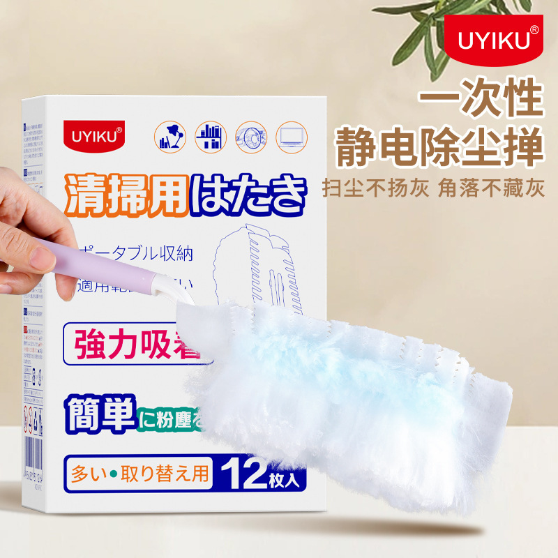 UYIKU Disposable Dust Duster Electrostatic Adsorption Anti-flying Detachable Handle Cleaning Duster Electrostatic Dust Duster