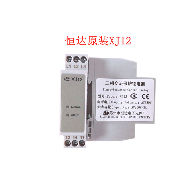 电梯相序/三相相序保护继电器 RD6  恒达XJ12 XJ12-J新时达SW11
