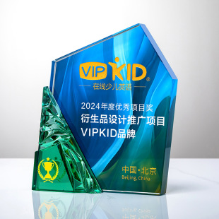 Creative Mountain Crystal Trophy Outstanding Employee Team Competition Champion Honor Memorial Trophy Annual Meeting Award Production