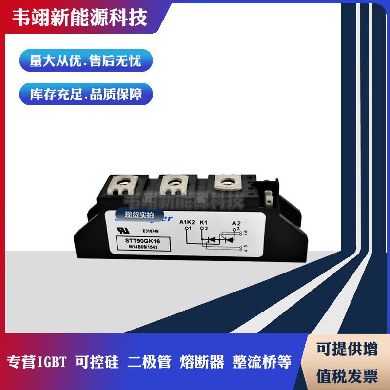 STT100GK08B STT100GK12B STT100GK16B STT100GK18B可控硅模块