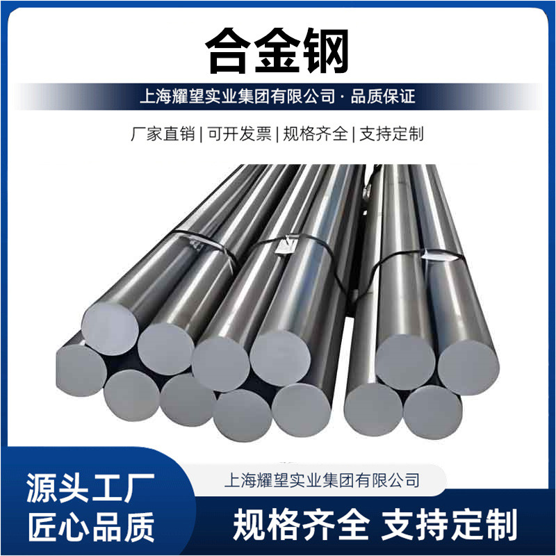 供应内燃机气阀钢33Cr23Ni8Mn3N高温合金钢圆棒钢板丝材耐高温