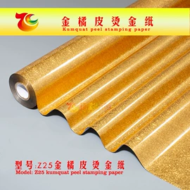 烫金纸;电化铝;烫印膜