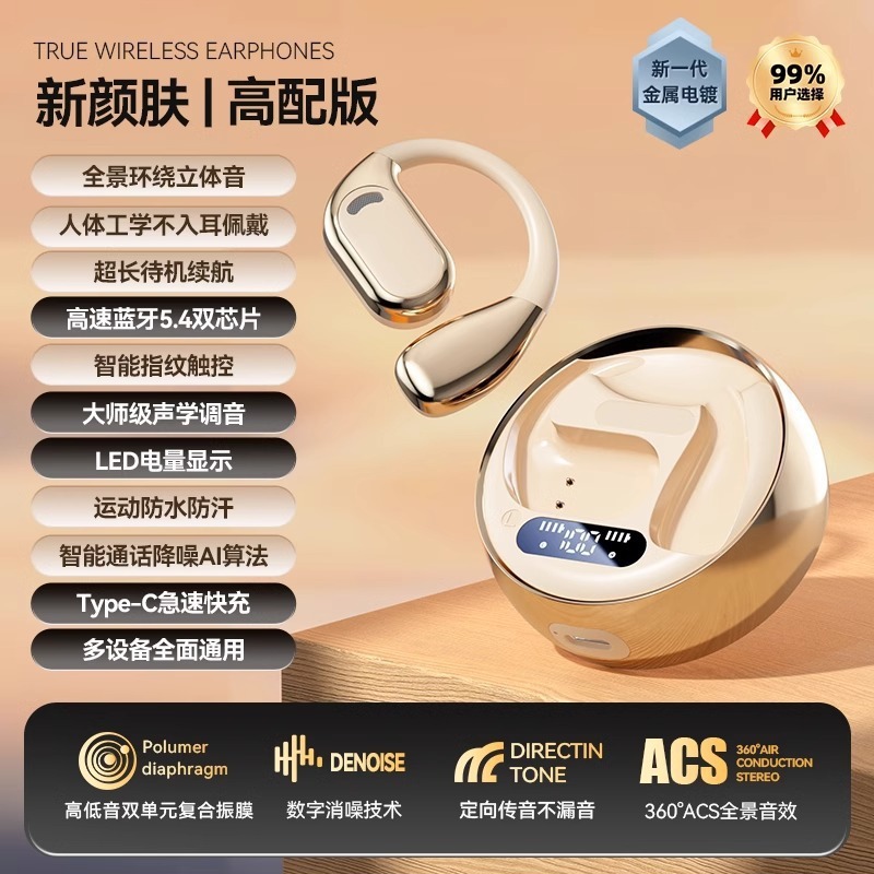 无线蓝牙耳机新款柏林之声 开放式气骨传导挂耳式跑步运动|undefined