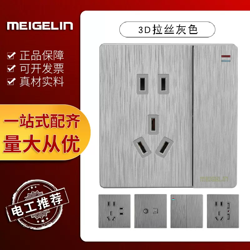 拉丝灰色一位双控开关批发86型五孔暗装16A插座墙壁面板工厂直销