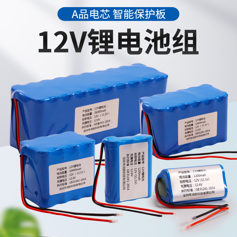 18650リチウム電池12vリチウム電池パック各種容量の組み合わせ|undefined