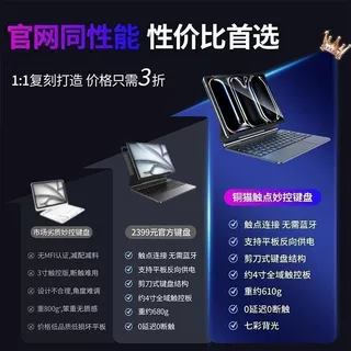 25款最新ipad触点连接妙控键盘适用苹果pro11寸免蓝牙免充电