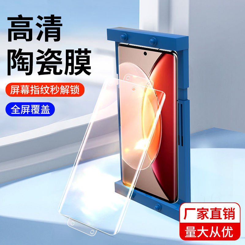 For vivox200/x100/x90 anti-peep x80 tempered film 70 ceramic film 60 mobile phone 50 protective film pro