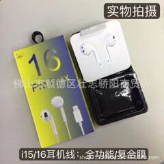 iPhone15耳机有线type-c入耳式适用华为苹果15Promax新款原线控装