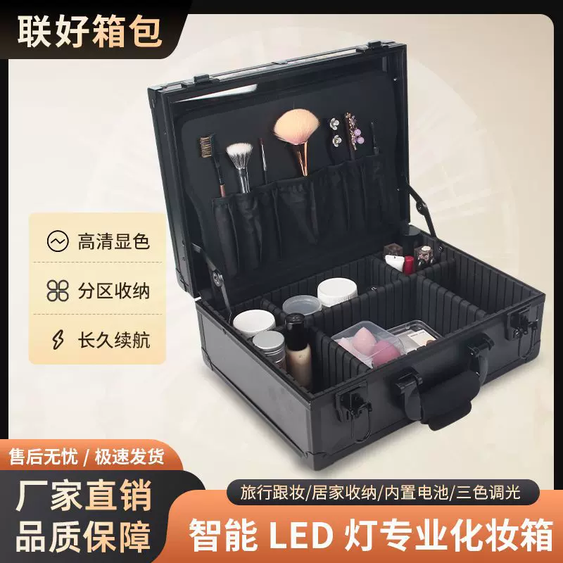 便携式专业手提带灯化妆箱 LED 跟妆箱可调光带镜多层彩妆收纳箱