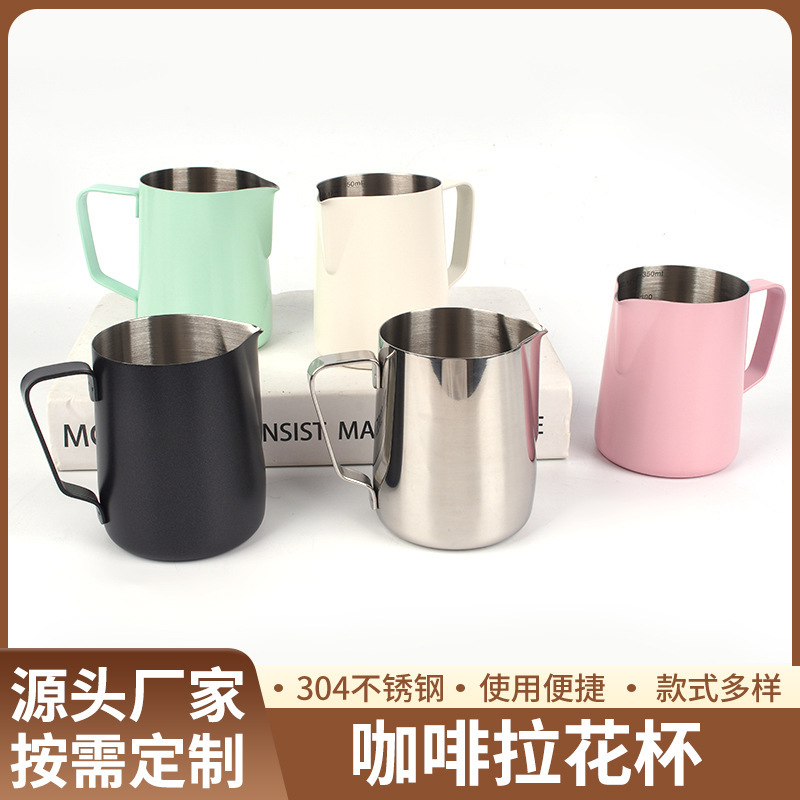 Cross-Border 304 Stainless Steel Coffee Latte Art Pitcher with Pointed Spout, Embossed Design, Without Lid, Italian Style Thickened Milk Frothing Pitcher Wholesale