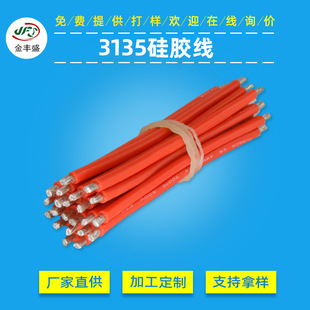 �ӹ�����3135-14awg���z��Ӿ� �ü���a�ߜ��O�侀 ��о��֧����