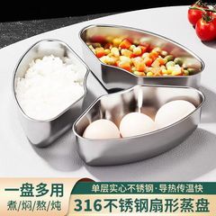316 Stainless Steel Separated Sector Steamer Trays Electric Rice Cooker Steamer Bases Steamer Bowls Liquid Stew Cups Baby Food Combination Steamer Containers