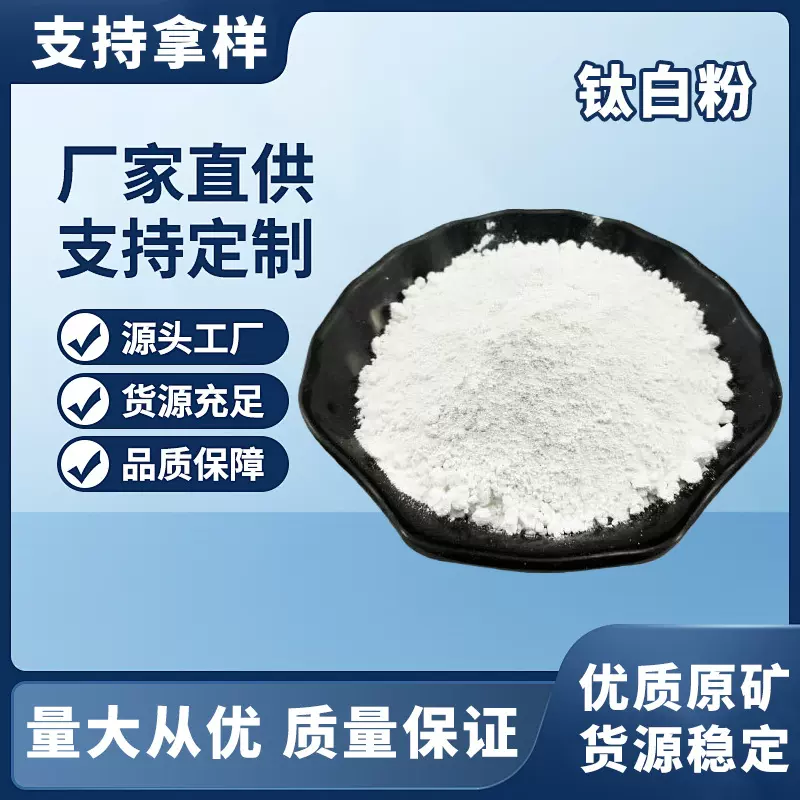 钛白粉锐钛型二氧化钛粉高催化活性除甲醛超细光触媒催化颜料批发