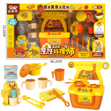 包邮可收纳厨台餐桌椅子萌鸭厨房做饭过家家培训机构礼品儿童玩具