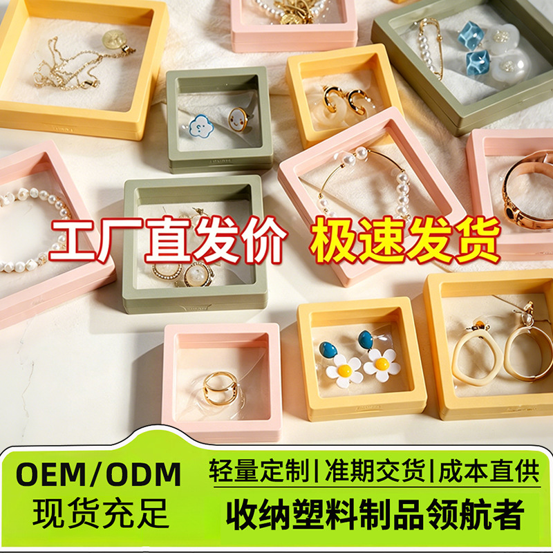 Pack, transparent jewelry, stand, storage box, accessory