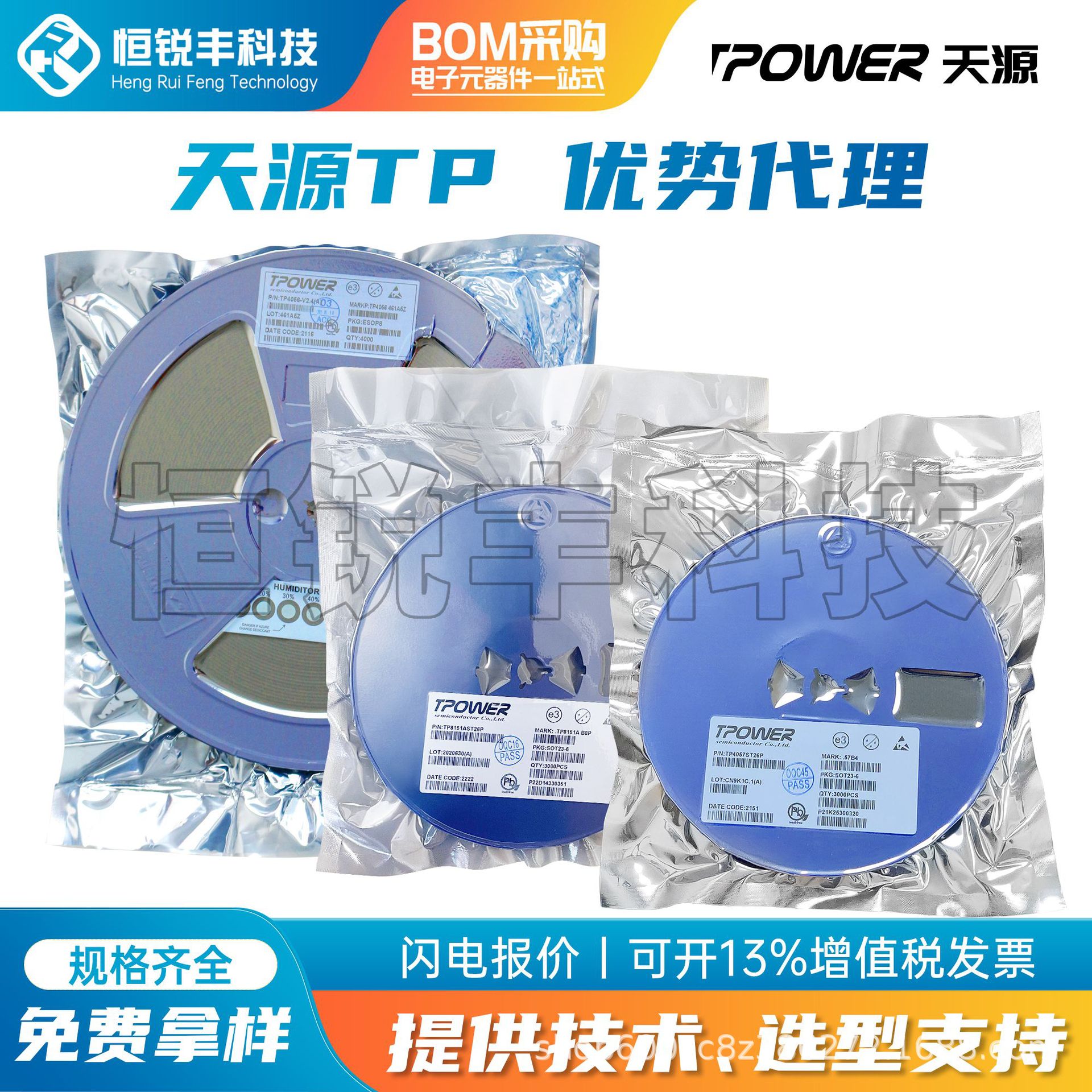 TP/天源 TP5056 封装ESOP8 电池线性充电管理芯片IC集成 原装现货