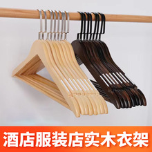 实木衣架子防滑无痕加粗家用木质衣挂服装店西装收纳晾衣服撑批发