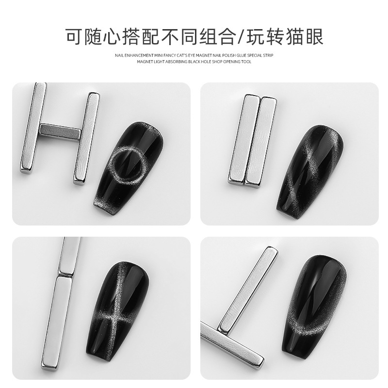 美甲多功能专用强力长条吸铁石迷你七巧板吸猫眼甲油胶磁铁套装|undefined