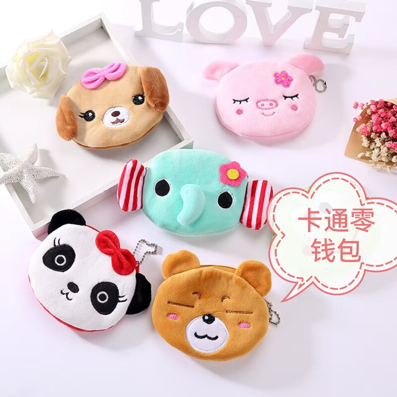Plush Cute Coin Purse Cartoon Fabric Women's Key Bag Coin Bag Small Wallet Wholesale Gift Gift