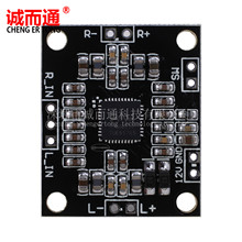 PAM8610数字功放板 2x15W双声道 立体声 D类 大功率功放板