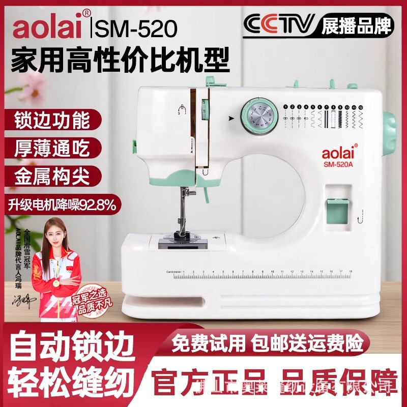 520 Sewing Machine Household Edge Lock Pedal Mini Electric Multifunctional Desktop Small Automatic Industrial Eating Thick