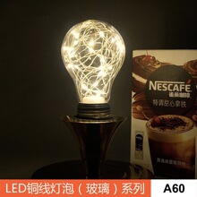 LED铜线灯泡 玻璃A60E272.4m24珠节日喜庆圣诞氛围装饰灯氛围灯泡