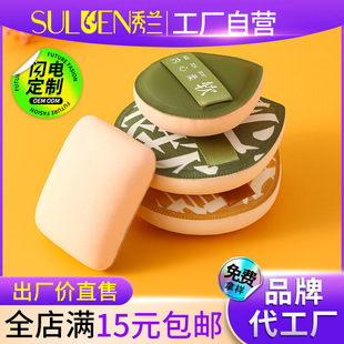 Ins Marshmallow 100 Points Powder Puff XL Dry and Wet Sponge Makeup Powder Cake Air Sense Ermu Air Cushion Powder Puff