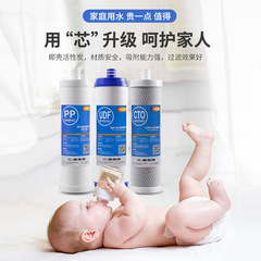 Water filter plug-in type filter for home use, 10-inch PP cotton insert type, five-stage water purifier activated carbon