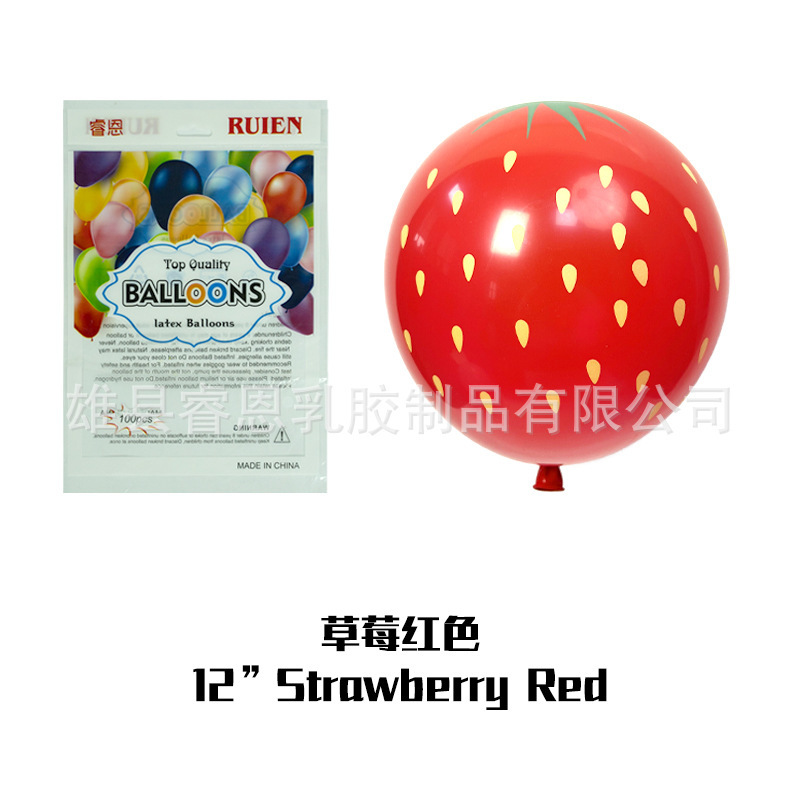 西瓜草莓印花气球12寸加厚儿童玩具酒吧生日派对学校地推活动气球|undefined