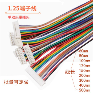 1.25mm Terminal Wire, Pitch 1.25mm, Wire Length 150mm, Digital Wire Connection Wire Terminal Wire 2-12P