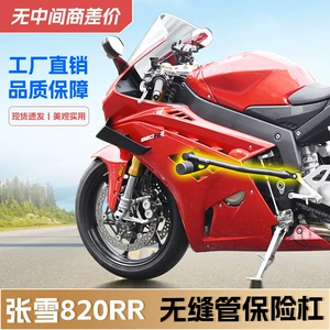 Zhang Xue 820RR motosiklet bamperi, yay buferi, yarış, ön mühafizə, düşməyə qarşı
