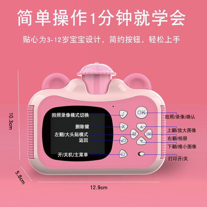 Polaroid para niños puede tomar fotos e imprimir juguetes para estudiantes Mini dibujos animados Cámara digital HD al por mayor
