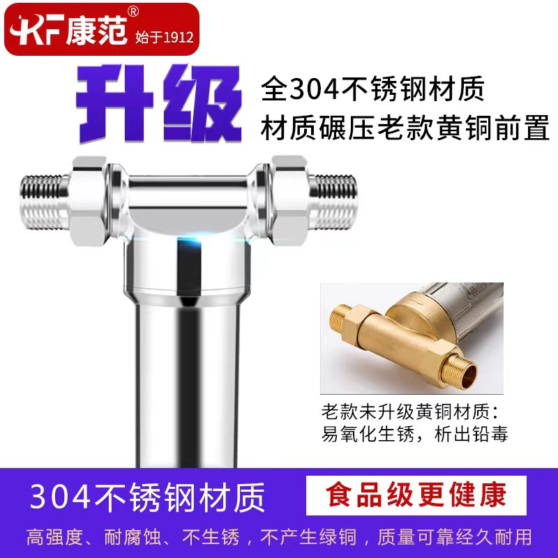 Alemán KF kangfan Filtro frontal hogar de acero inoxidable de gran flujo de lavado purificador de agua de acero inoxidable para toda la casa