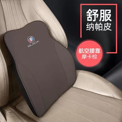 Headrest: Junyue Kaiyue waist cushion car - buick-mocha-brown-waist-support-1