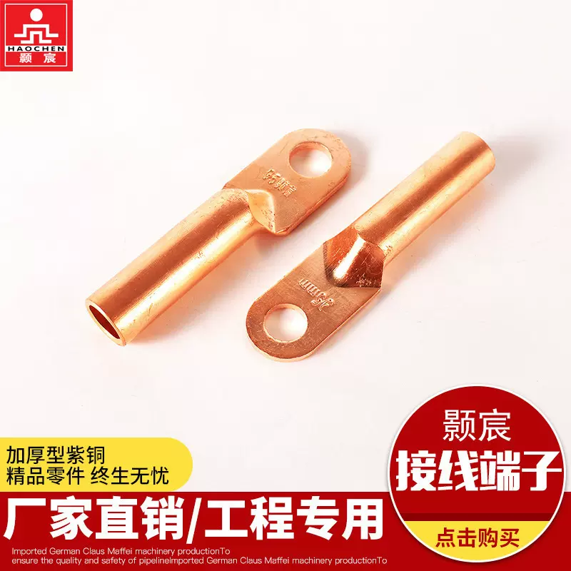 铜鼻子DT国标紫铜接线端子铜鼻子10-630电线电缆接线鼻子跨境厂家