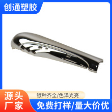 塑胶电镀加工塑胶真空电镀加工塑料产品表面处理真空镀膜加 工