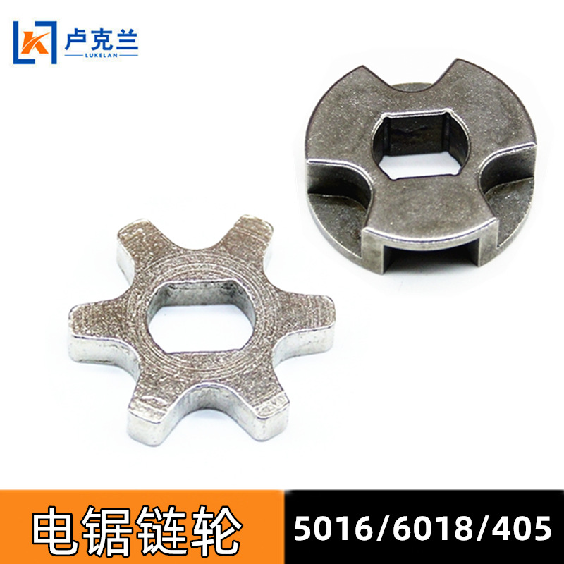 电锯链轮配件电链锯5016一体链轮家用电动伐木锯分体链轮导齿轮