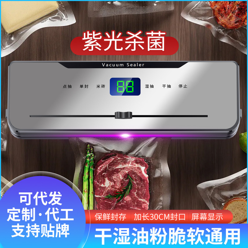 跨境真空包装机家用食品自动抽真空封口机专用塑封机密封保鲜机|undefined