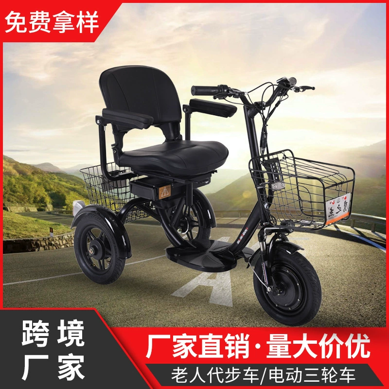 Новый бытовой небольшой аккумулятор Электрический трехколесный велосипед для взрослых поможет подобрать Детский Взрослый пожилой скутер оптом
