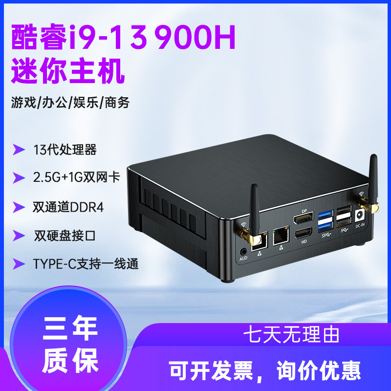 酷睿i9迷你电脑主机mini pc办公网吧电竞游戏主机高配整机批发