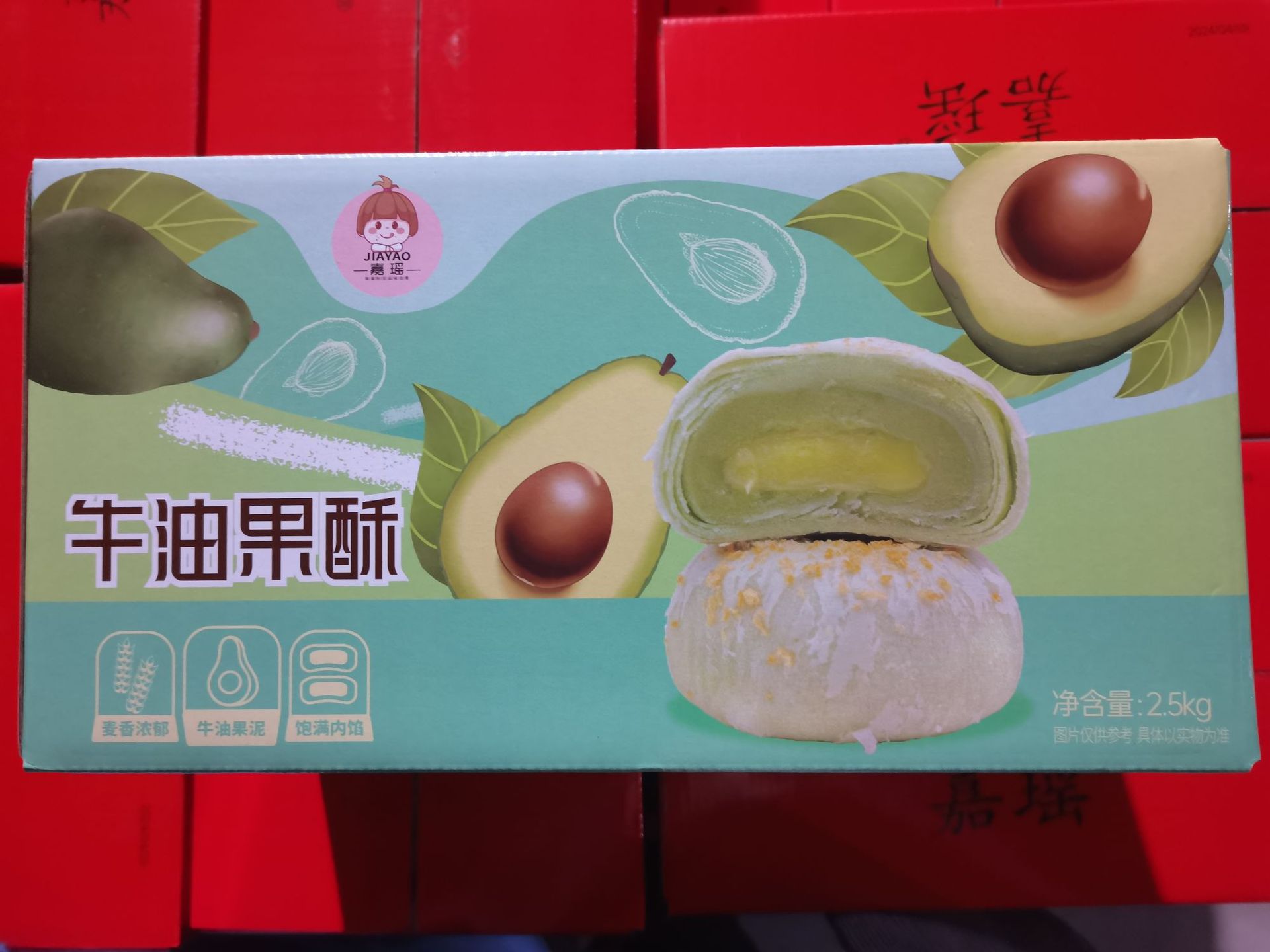 아보카도 바삭한 2.5KG